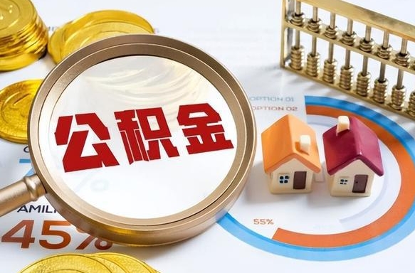 吴忠取2万公积金黄牛的收多少（吴忠取公积金手续费2万5）
